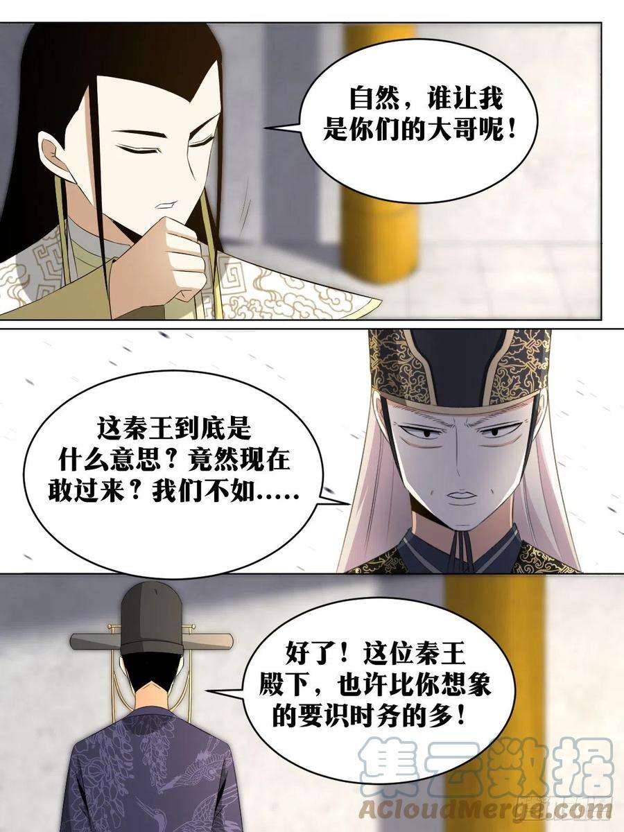 我在异界当教父漫画,244-拜见陛下 7图