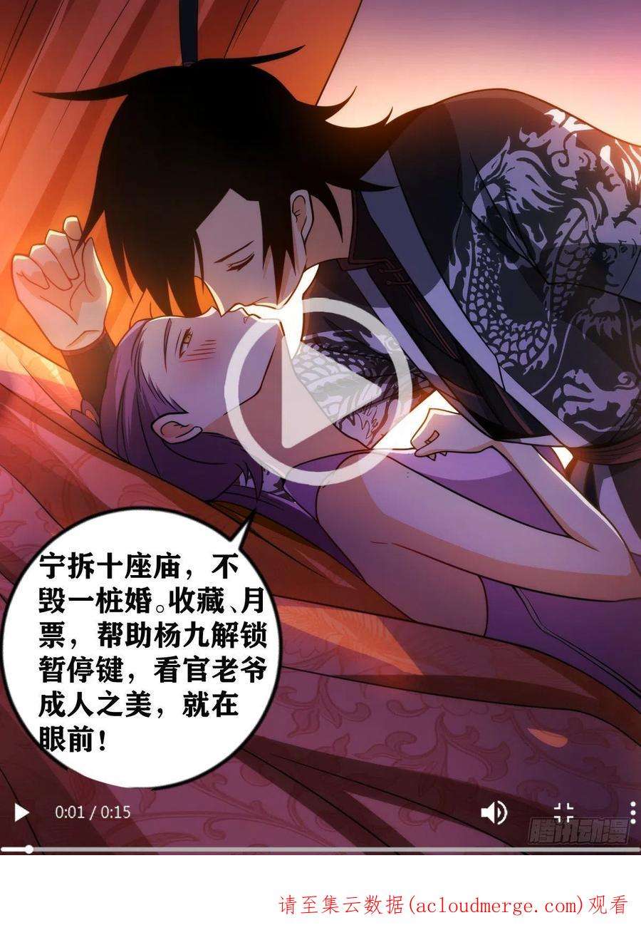 我在异界当教父漫画,248-我等誓死追随楚王殿下 16图