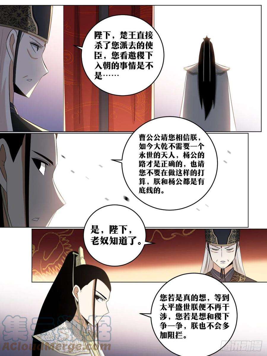 我在异界当教父漫画,249-加点彩头 13图