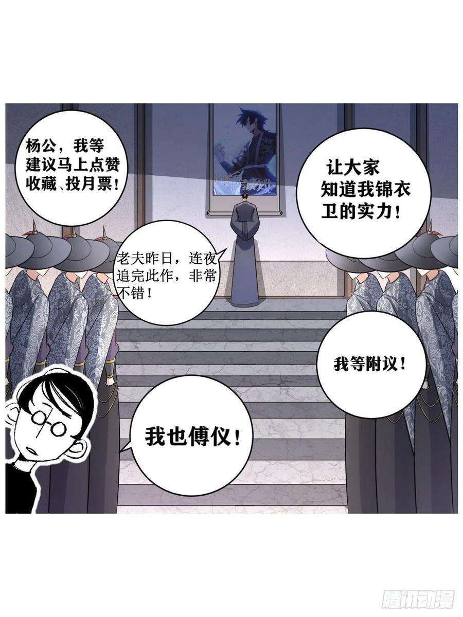 我在异界当教父漫画,250-兵法亦是道 14图