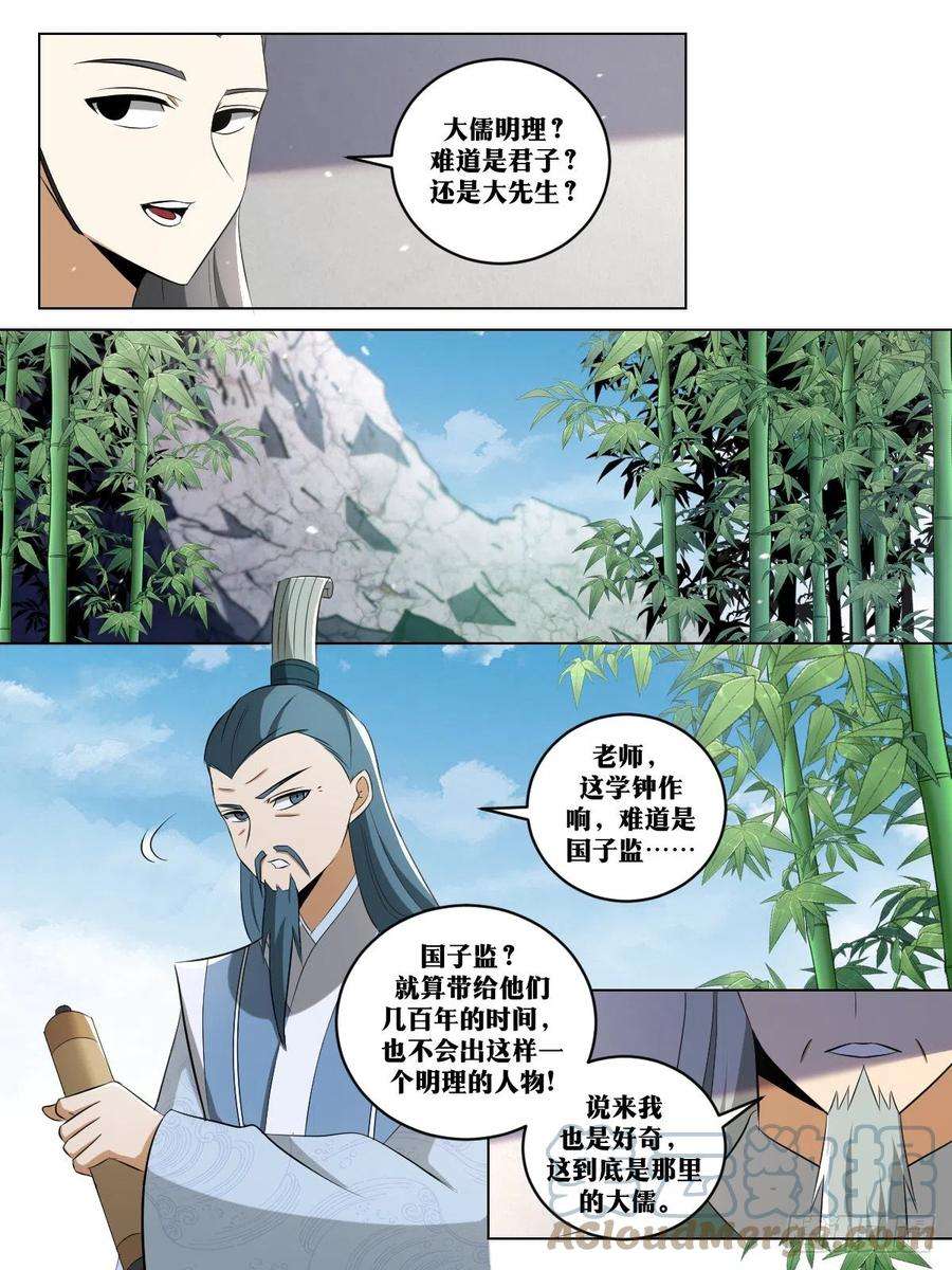 我在异界当教父漫画,251-书成 5图