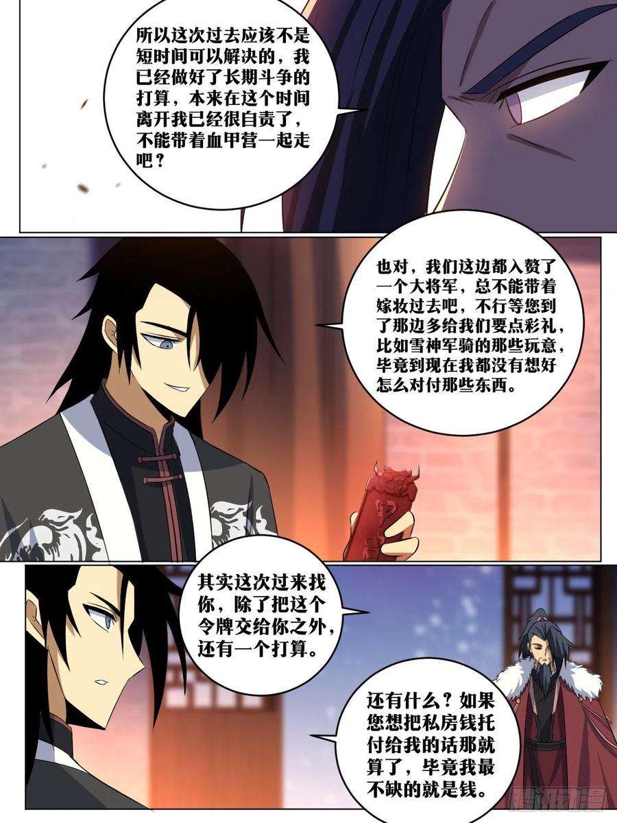 我在异界当教父漫画,257-不解风情 8图