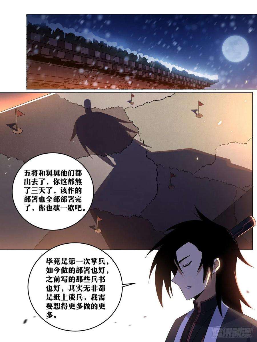 我在异界当教父漫画,257-不解风情 2图