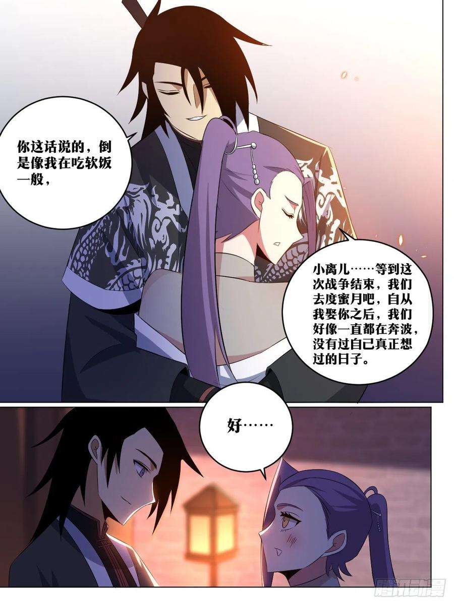 我在异界当教父漫画,257-不解风情 4图