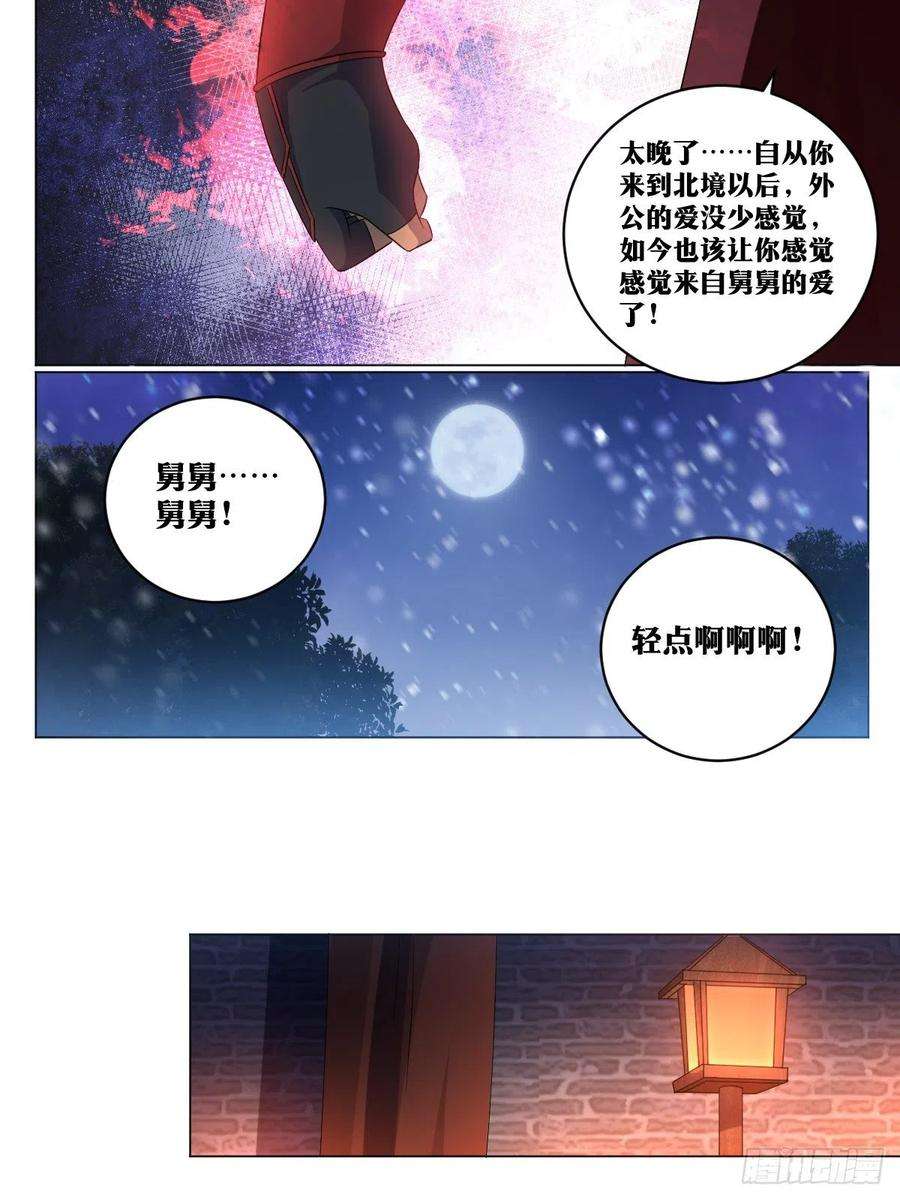 我在异界当教父漫画,257-不解风情 10图