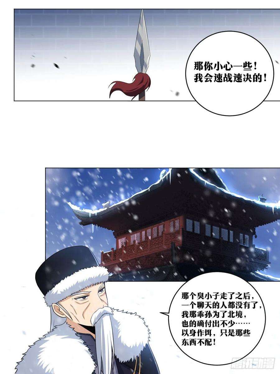 我在异界当教父漫画,264-以身作饵 2图