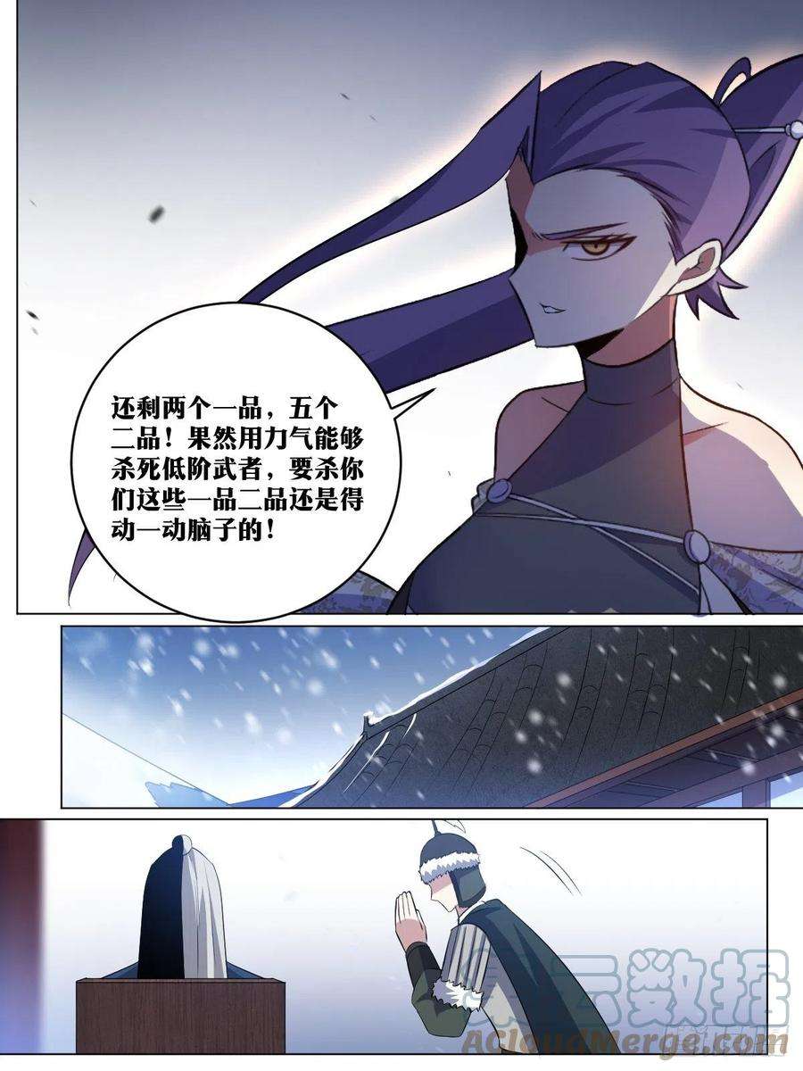 我在异界当教父漫画,265-目标不是你 11图