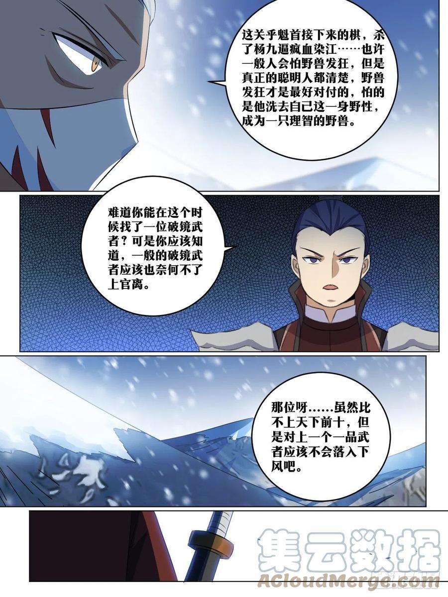 我在异界当教父漫画,265-目标不是你 13图