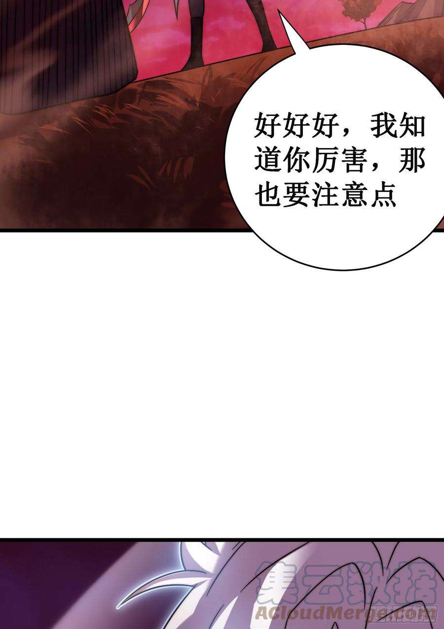 我在异界的弑神之路漫画,第54话 冥龙 70图