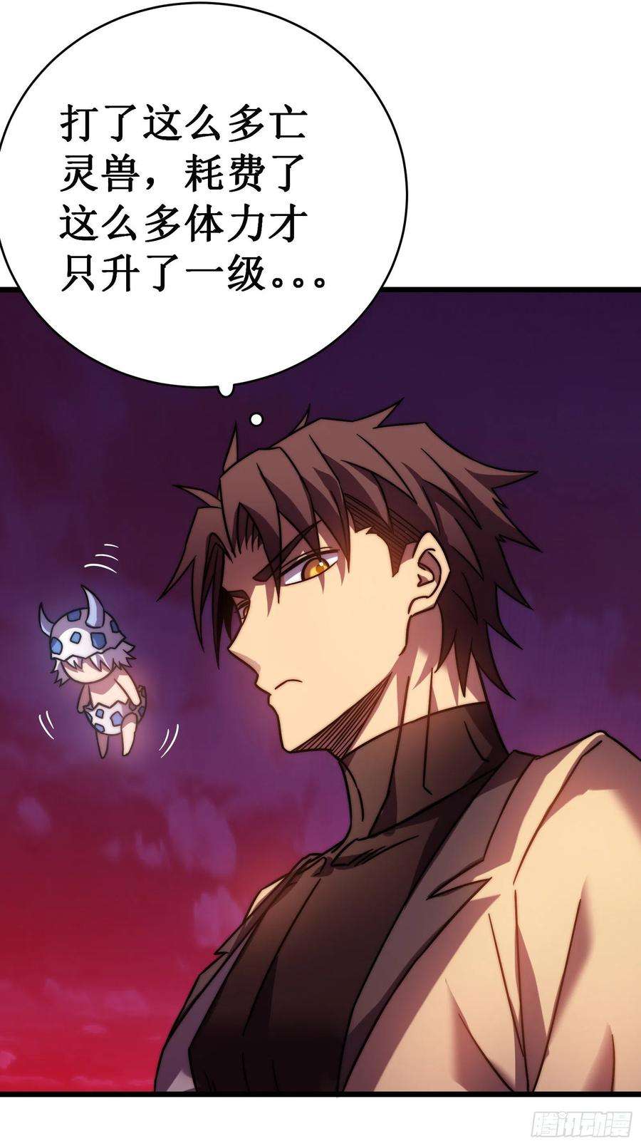 我在异界的弑神之路漫画,第54话 冥龙 51图