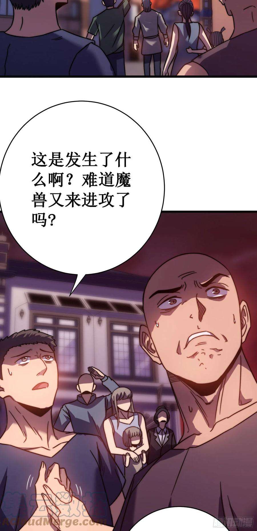 我在异界的弑神之路漫画,第54话 冥龙 16图