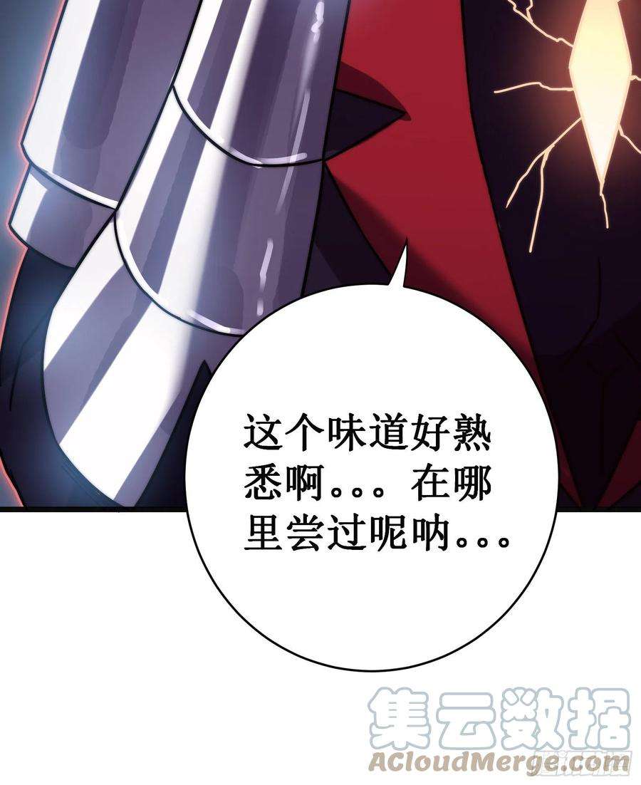 我在异界的弑神之路漫画,第54话 冥龙 34图