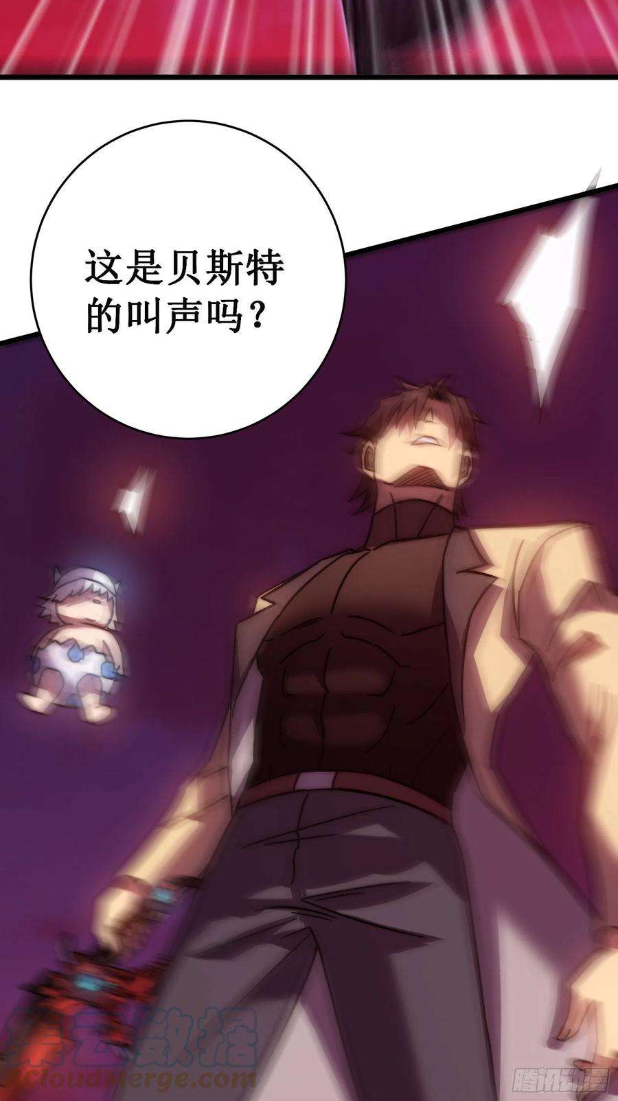 我在异界的弑神之路漫画,第54话 冥龙 61图