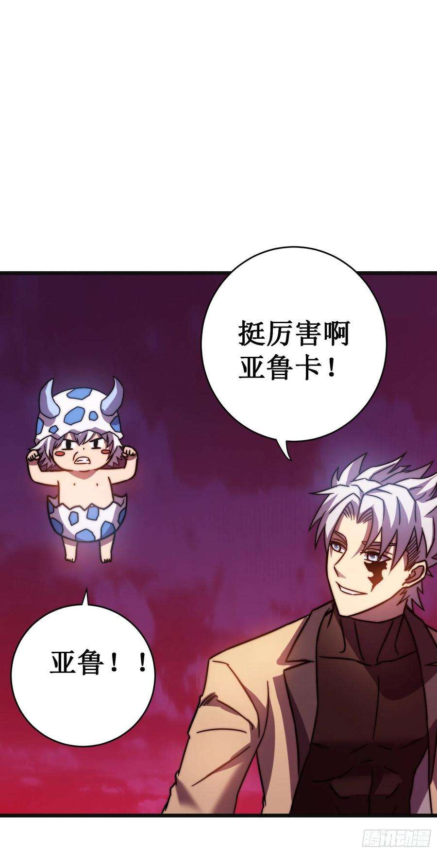 我在异界的弑神之路漫画,第54话 冥龙 12图