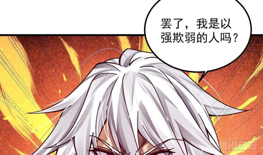 我在异界拷贝绝世神功漫画,第4话 拿捏！ 45图