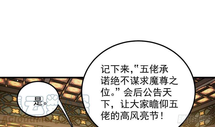 我在异界拷贝绝世神功漫画,第4话 拿捏！ 10图