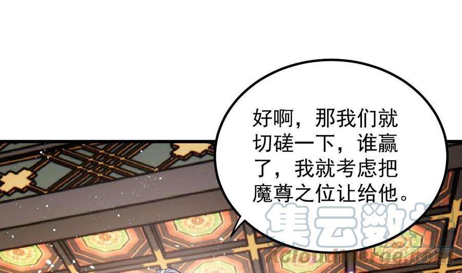 我在异界拷贝绝世神功漫画,第4话 拿捏！ 22图