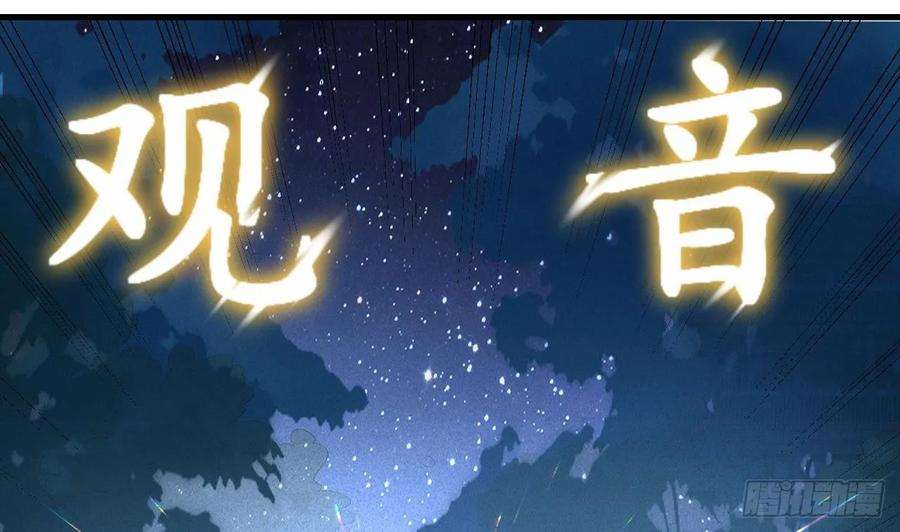 我在异界拷贝绝世神功漫画,第5话 三女一男？ 50图