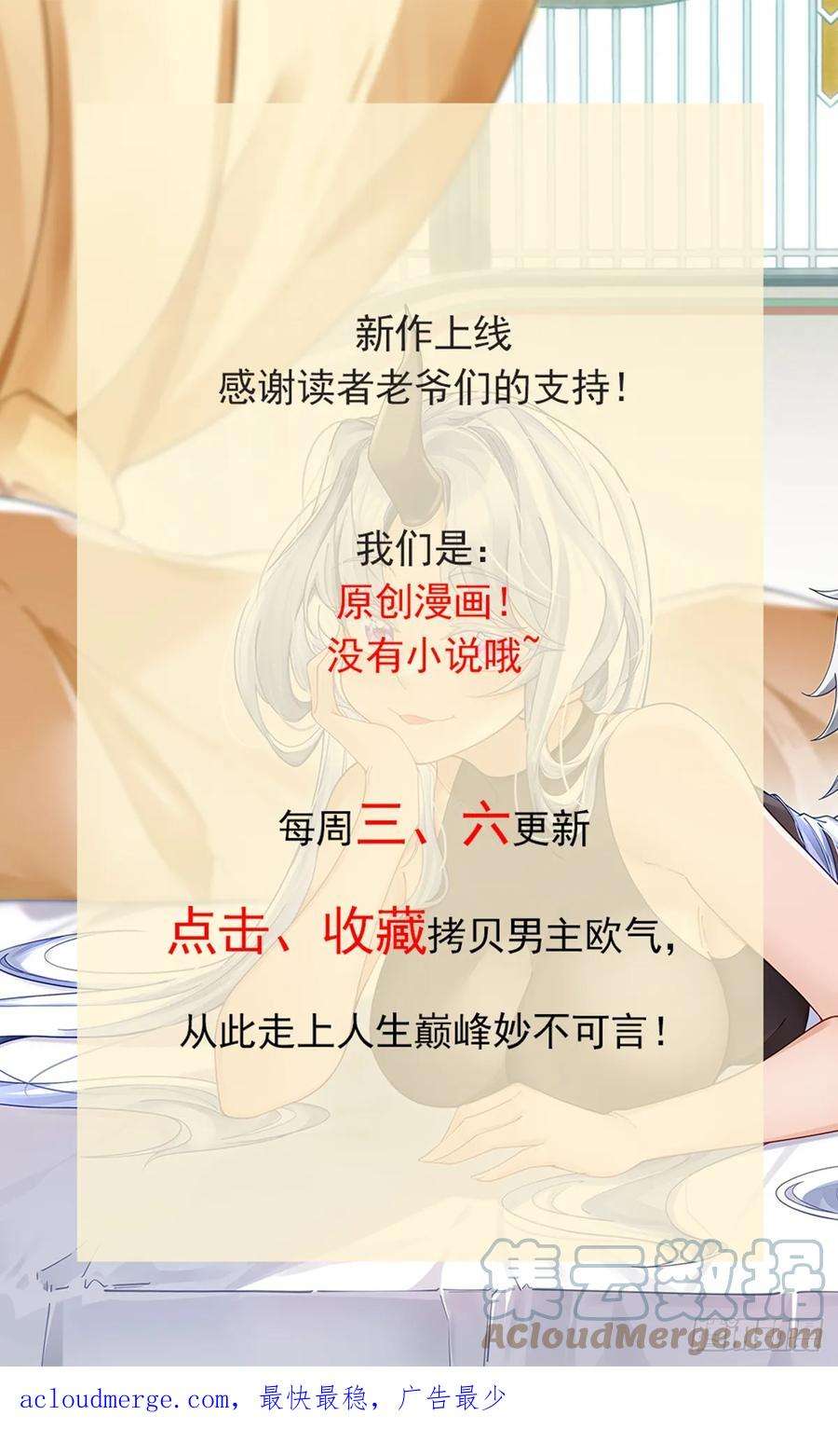 我在异界拷贝绝世神功漫画,第5话 三女一男？ 82图