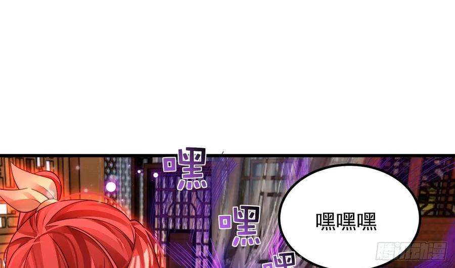 我在异界拷贝绝世神功漫画,第5话 三女一男？ 17图