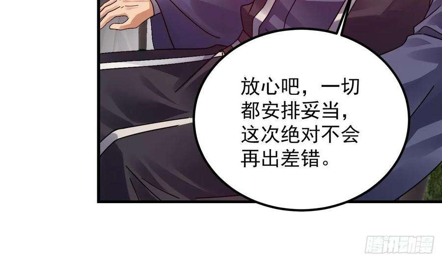 我在异界拷贝绝世神功漫画,第5话 三女一男？ 59图