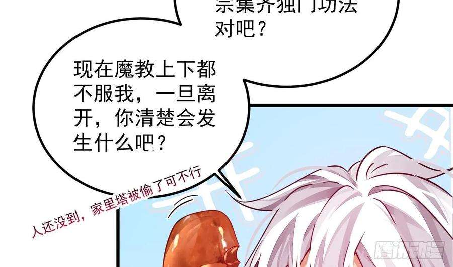 我在异界拷贝绝世神功漫画,第5话 三女一男？ 8图