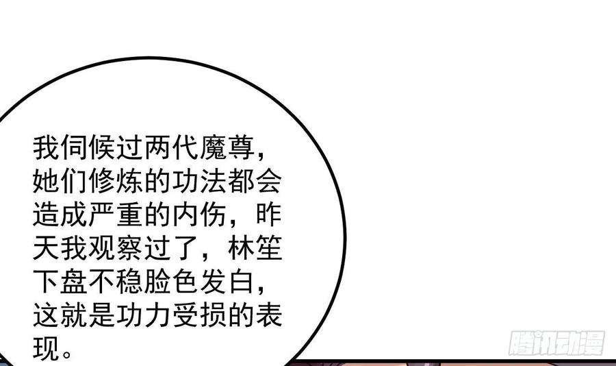 我在异界拷贝绝世神功漫画,第5话 三女一男？ 60图