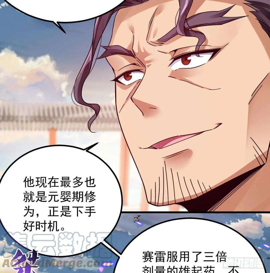 我在异界拷贝绝世神功漫画,第5话 三女一男？ 61图