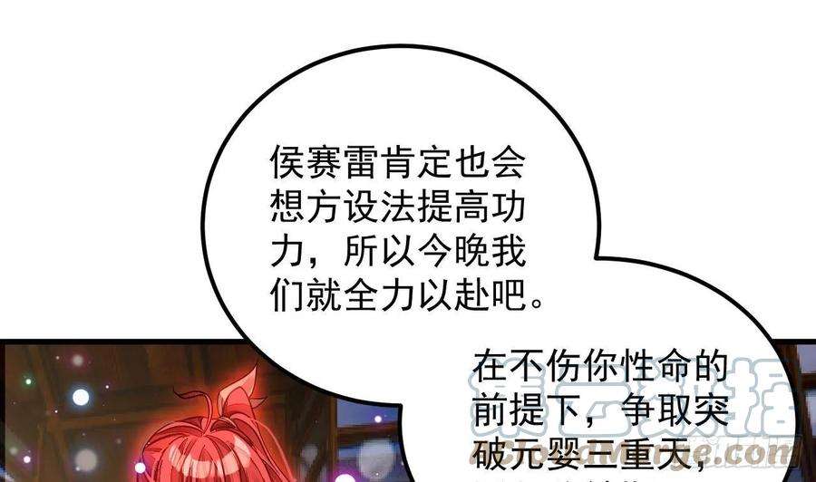 我在异界拷贝绝世神功漫画,第5话 三女一男？ 22图