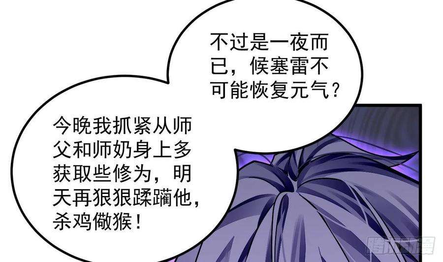 我在异界拷贝绝世神功漫画,第5话 三女一男？ 14图