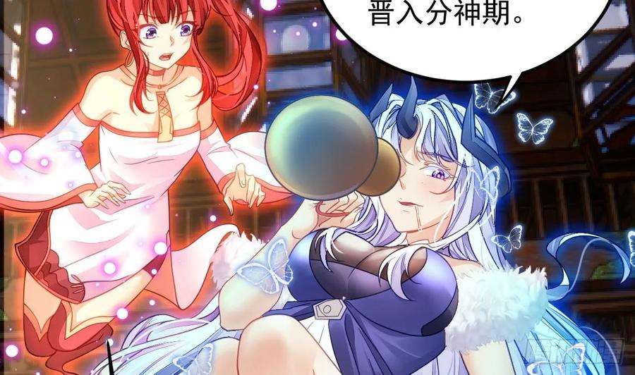 我在异界拷贝绝世神功漫画,第5话 三女一男？ 23图