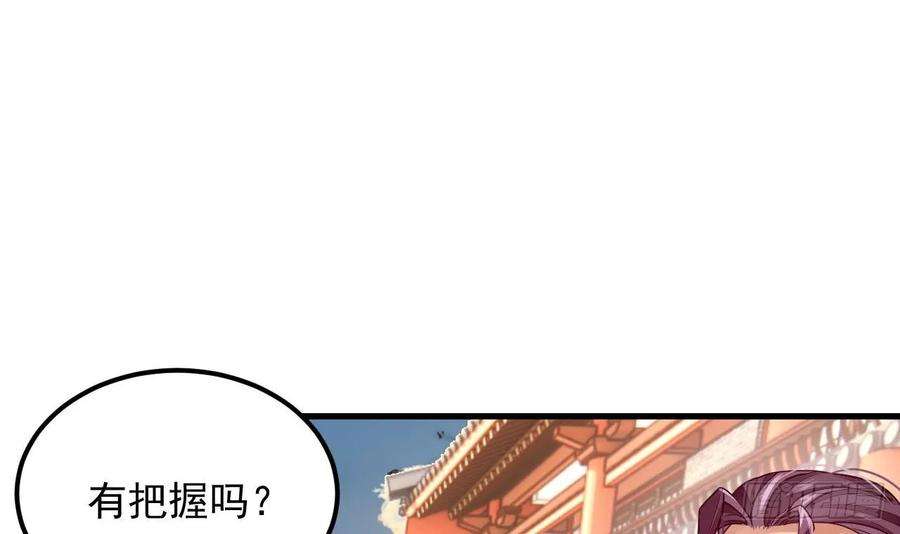 我在异界拷贝绝世神功漫画,第5话 三女一男？ 57图