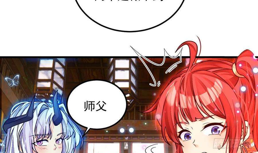 我在异界拷贝绝世神功漫画,第5话 三女一男？ 30图