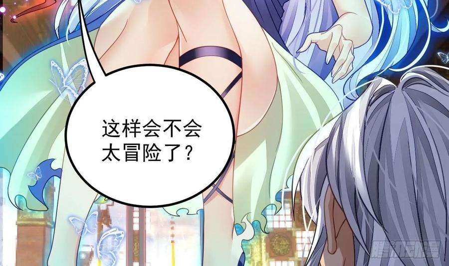 我在异界拷贝绝世神功漫画,第5话 三女一男？ 24图