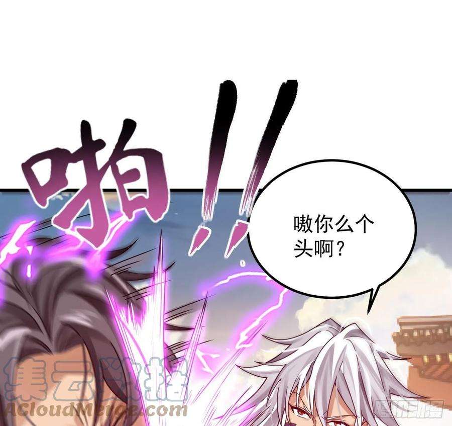 我在异界拷贝绝世神功漫画,第5话 三女一男？ 79图