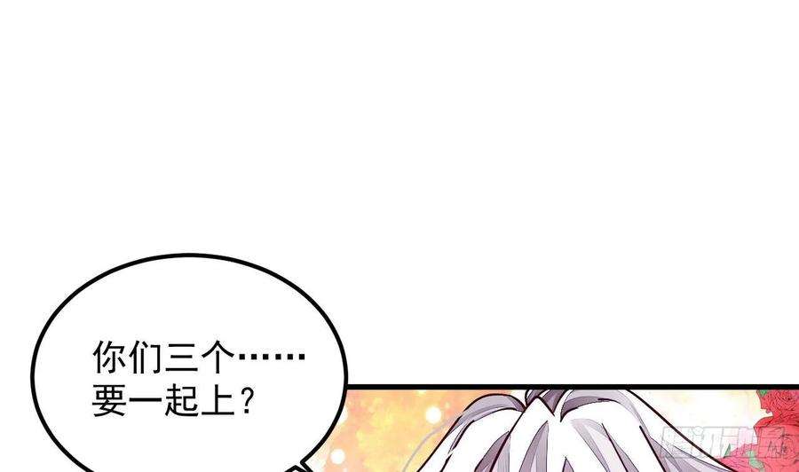 我在异界拷贝绝世神功漫画,第5话 三女一男？ 38图