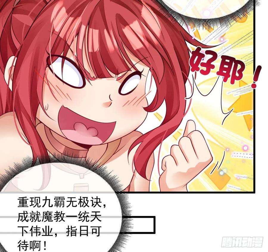 我在异界拷贝绝世神功漫画,第5话 三女一男？ 20图