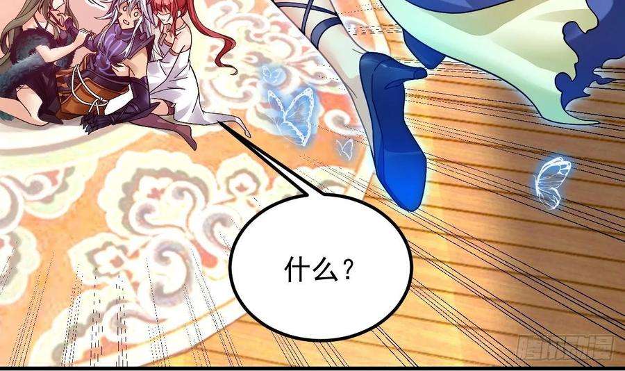 我在异界拷贝绝世神功漫画,第5话 三女一男？ 48图