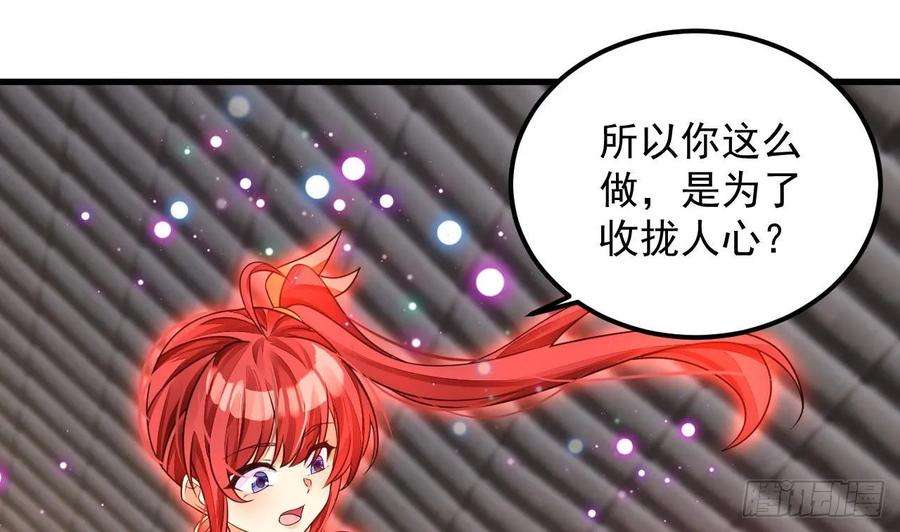 我在异界拷贝绝世神功漫画,第5话 三女一男？ 11图