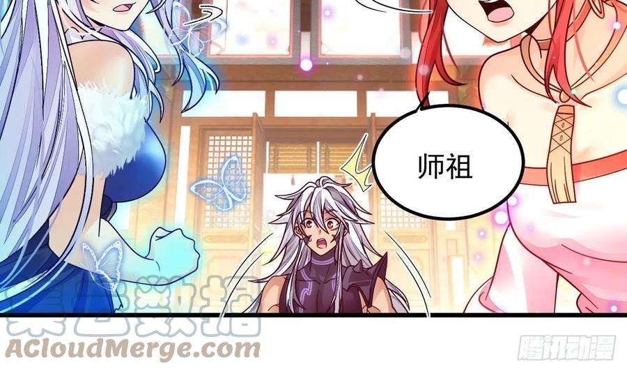 我在异界拷贝绝世神功漫画,第5话 三女一男？ 31图