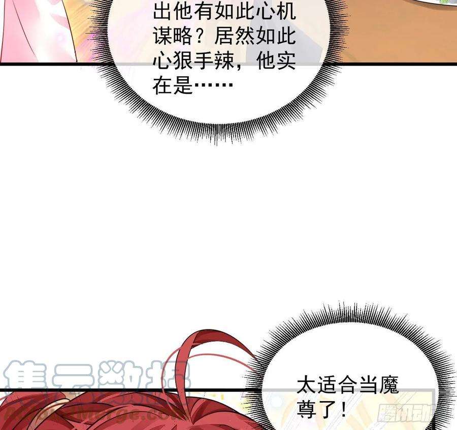 我在异界拷贝绝世神功漫画,第5话 三女一男？ 19图