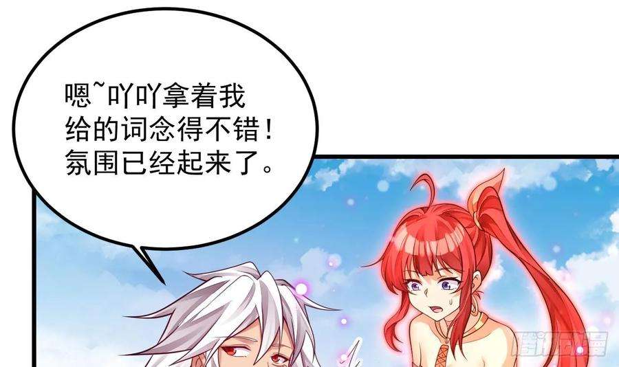 我在异界拷贝绝世神功漫画,第6话 最柔软的部位 18图