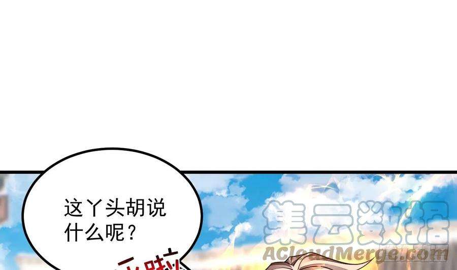 我在异界拷贝绝世神功漫画,第6话 最柔软的部位 40图