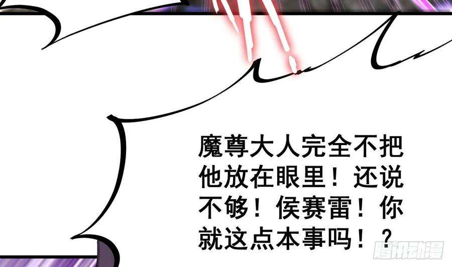 我在异界拷贝绝世神功漫画,第6话 最柔软的部位 50图