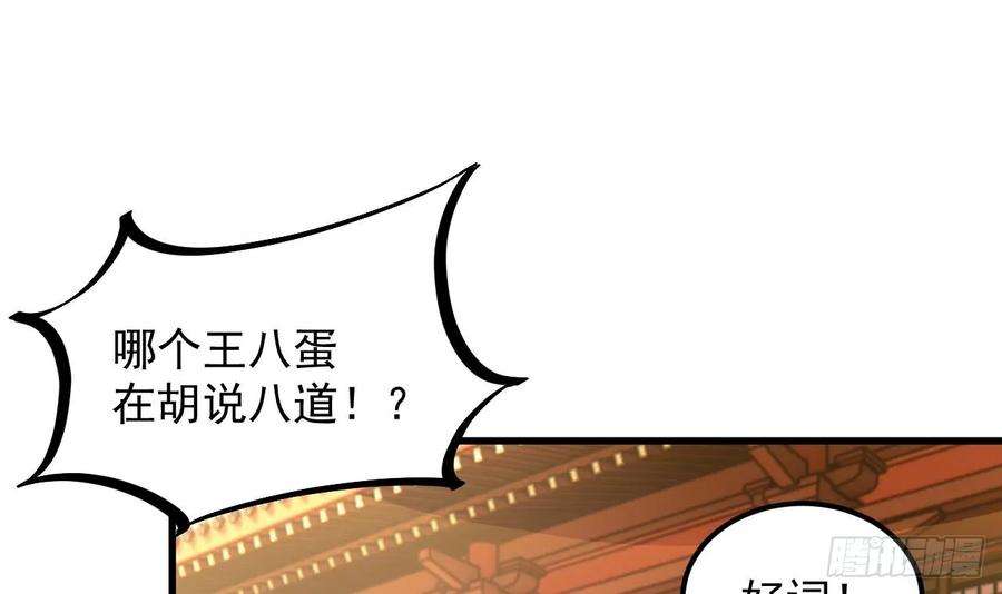 我在异界拷贝绝世神功漫画,第6话 最柔软的部位 12图