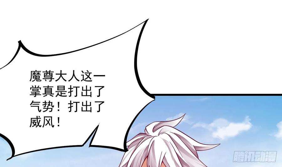 我在异界拷贝绝世神功漫画,第6话 最柔软的部位 9图