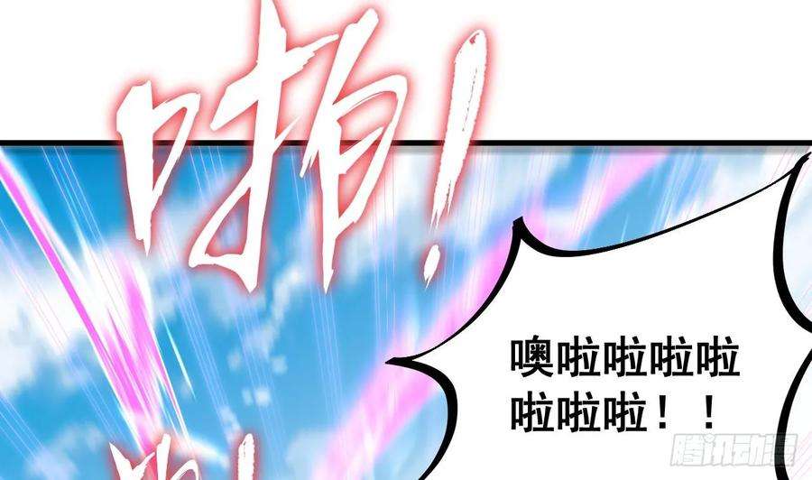 我在异界拷贝绝世神功漫画,第6话 最柔软的部位 47图