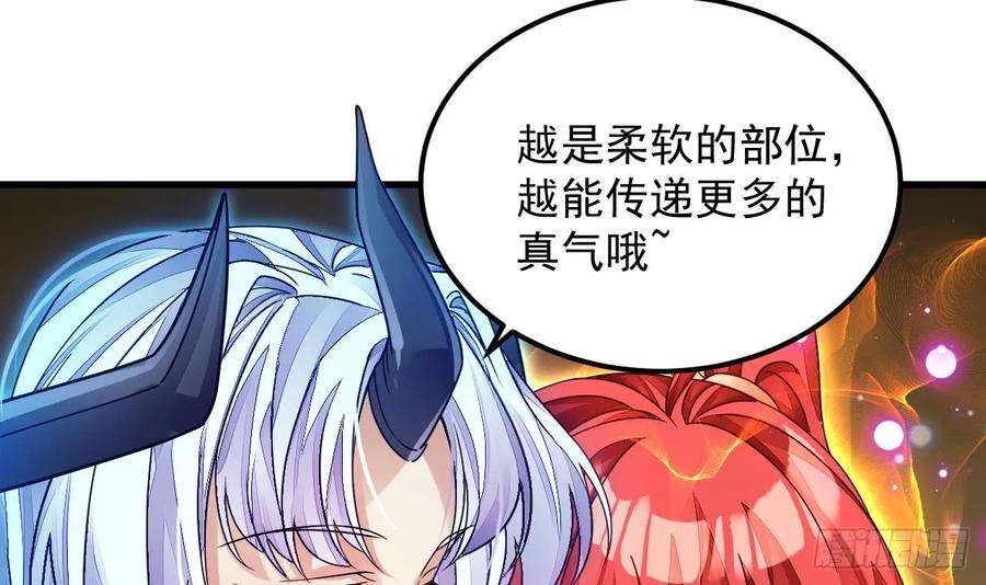 我在异界拷贝绝世神功漫画,第6话 最柔软的部位 54图