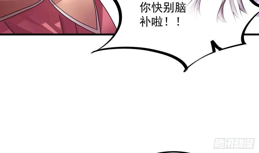 我在异界拷贝绝世神功漫画,第6话 最柔软的部位 53图