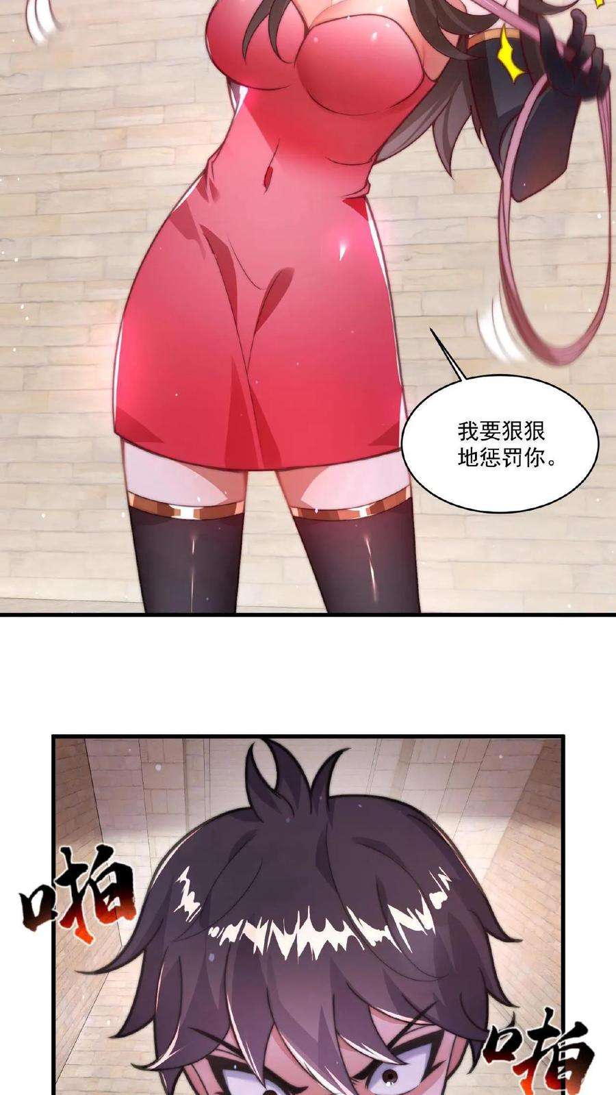 我在镇魔司以身饲魔小说下载漫画,第1话 被妖魔攻击就变强？ 26图